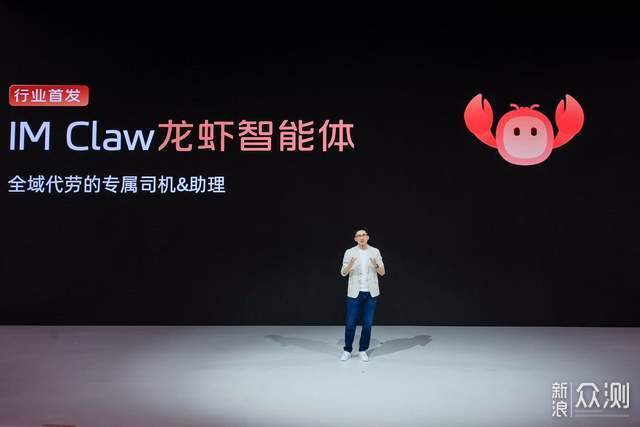 2026成都车展，智己发布“NEXT·2028”战略_新浪众测
