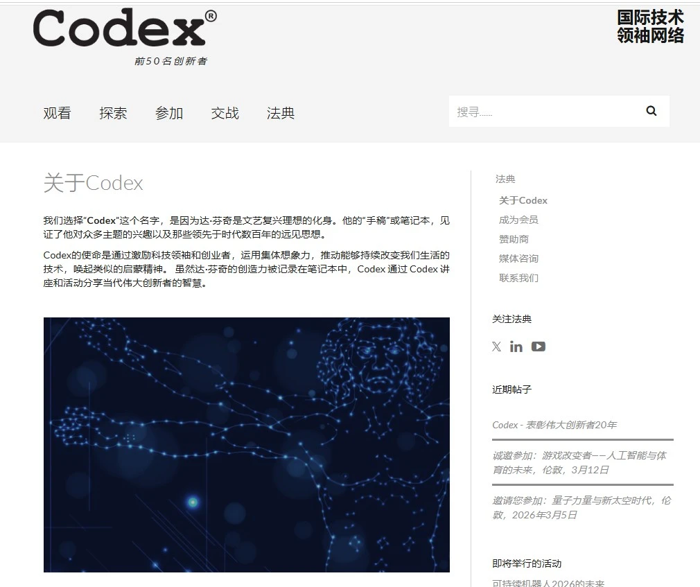 Codex