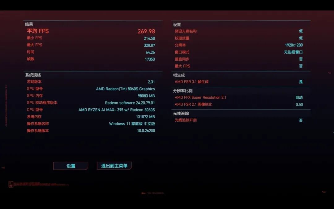 性能释放相当猛！锐龙AI Max+ 395跑分再创新高  雷神水冷迷你AI工作站评测