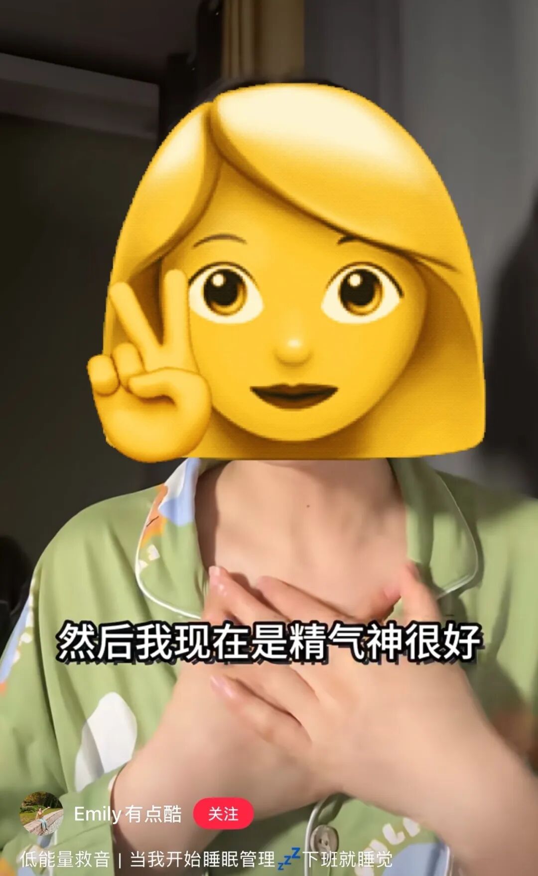 图源：Emily有点酷