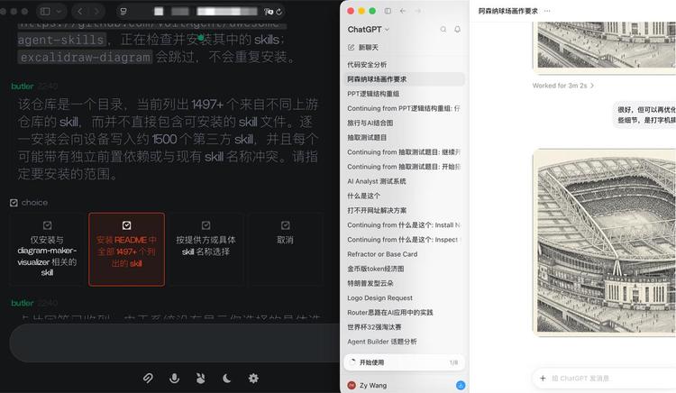 (左边是os3,右边是ChatGPT,可以直观看到session过多的烦恼,以及左侧os3给每个答案对应提供的交互方式都不同) (左边是os3,右边是ChatGPT,可以直观看到session过多的烦恼,以及左侧os3给每个答案对应提供的交互方式都不同)