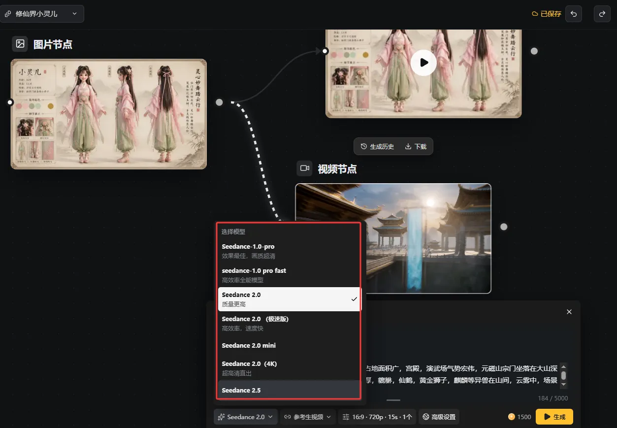 AITOP100「AI画布工作流」