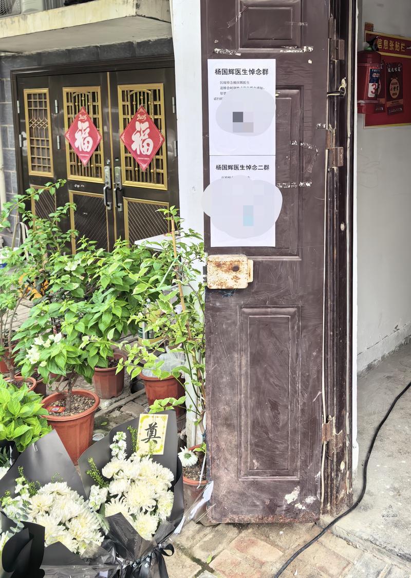 杨国辉家附近的悼念花束。 受访者供图