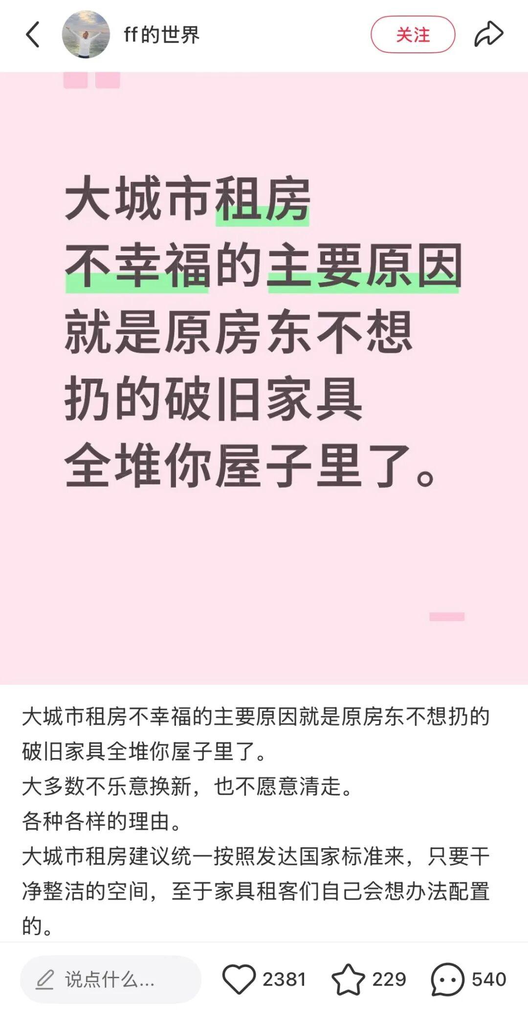 图：小红书-ff的世界、曦曦子