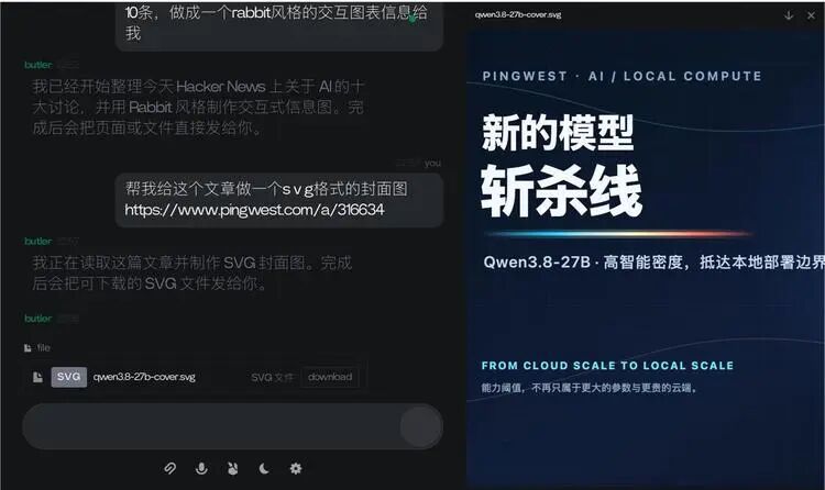 (当os3认为你的任务需要一个交互界面,就会在右侧生成一个出来。所以每个任务的结果的样式其实都会不同) (当os3认为你的任务需要一个交互界面,就会在右侧生成一个出来。所以每个任务的结果的样式其实都会不同)
