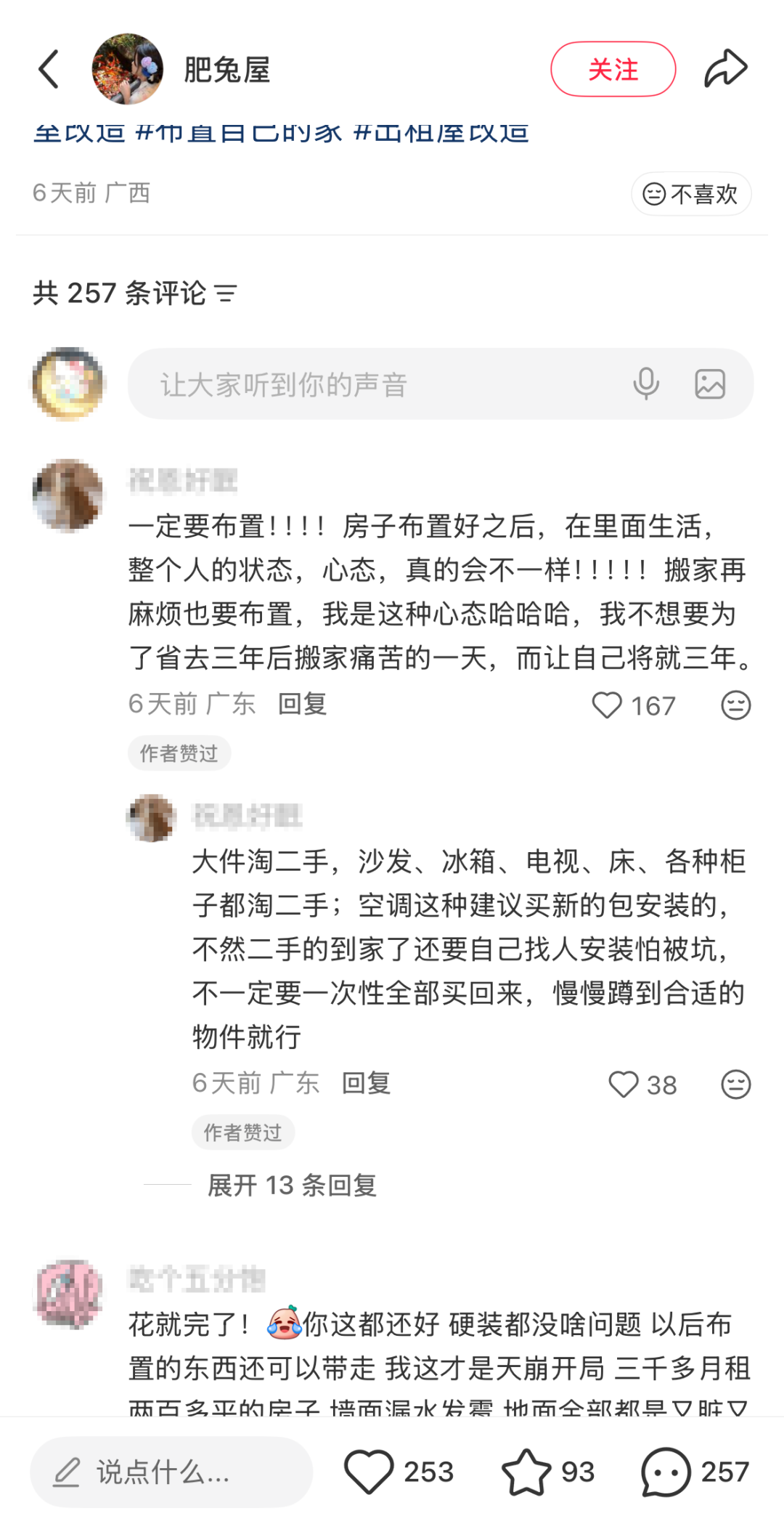 图源：小红书-肥兔屋、海带Kelp_
