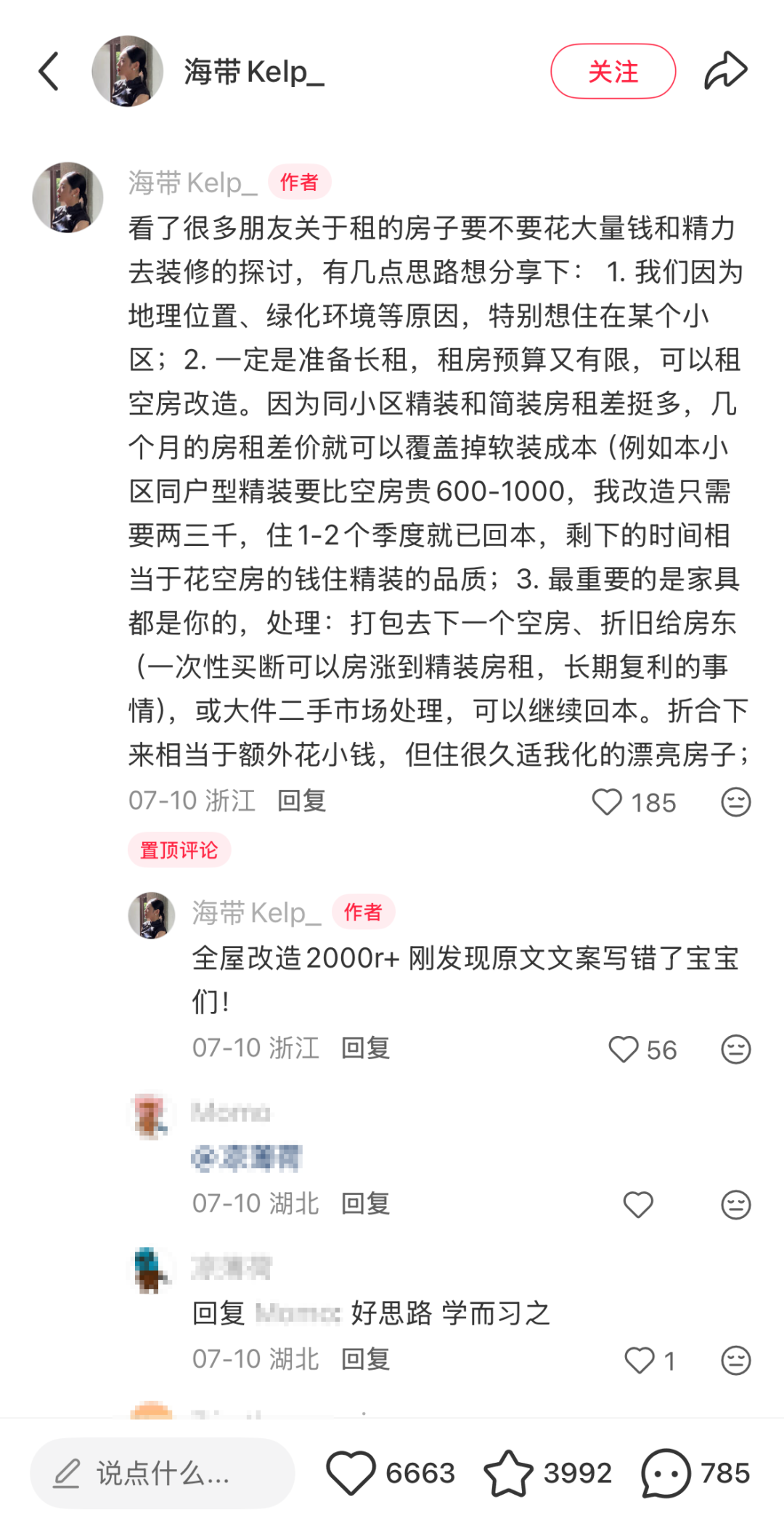 图源：小红书-肥兔屋、海带Kelp_