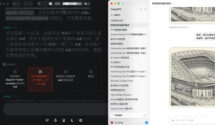 (左边是os3,右边是ChatGPT,可以直观看到session过多的烦恼,以及左侧os3给每个答案对应提供的交互方式都不同) (左边是os3,右边是ChatGPT,可以直观看到session过多的烦恼,以及左侧os3给每个答案对应提供的交互方式都不同)