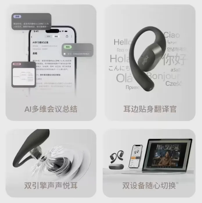 韶音OpenFit 2 AI耳机开售