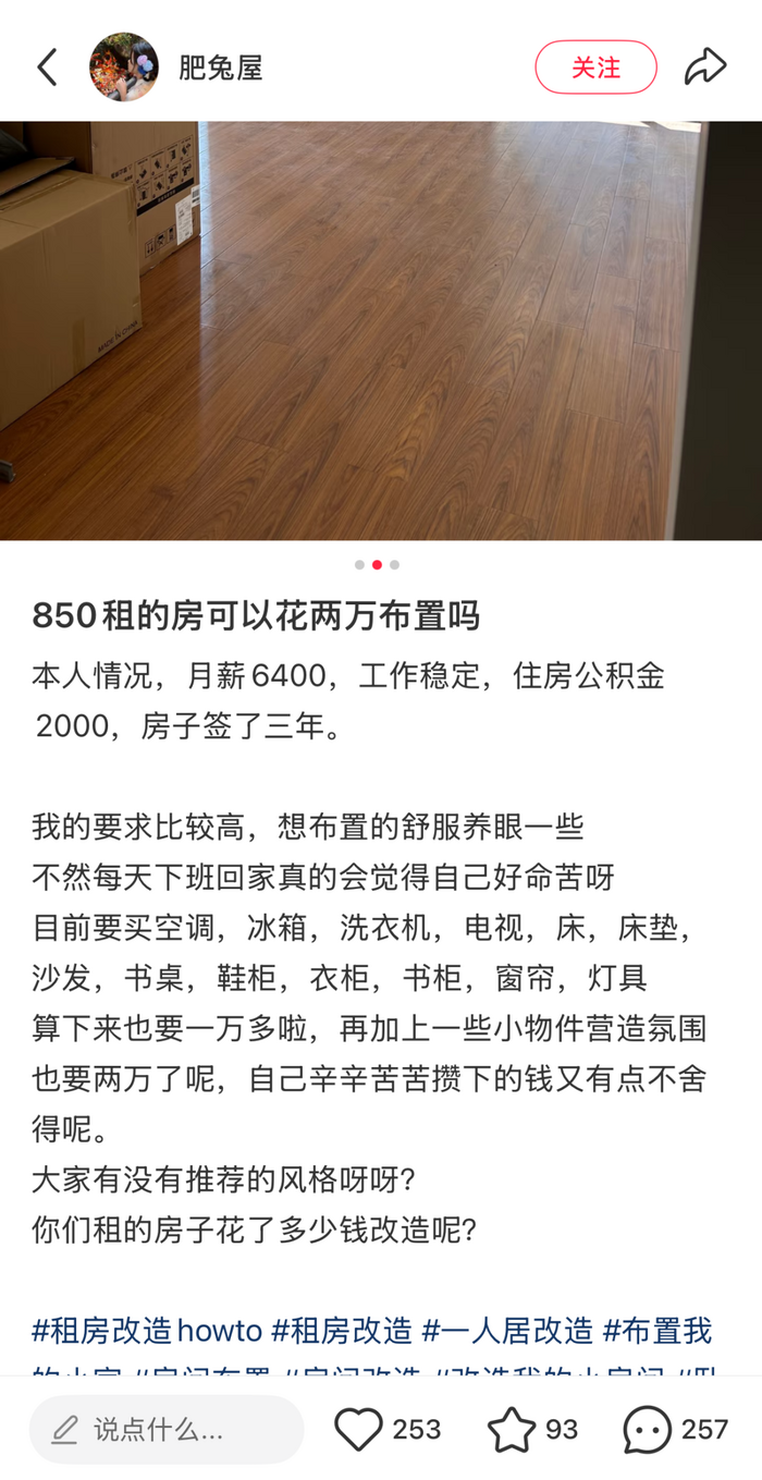 图源：小红书-肥兔屋、海带Kelp_