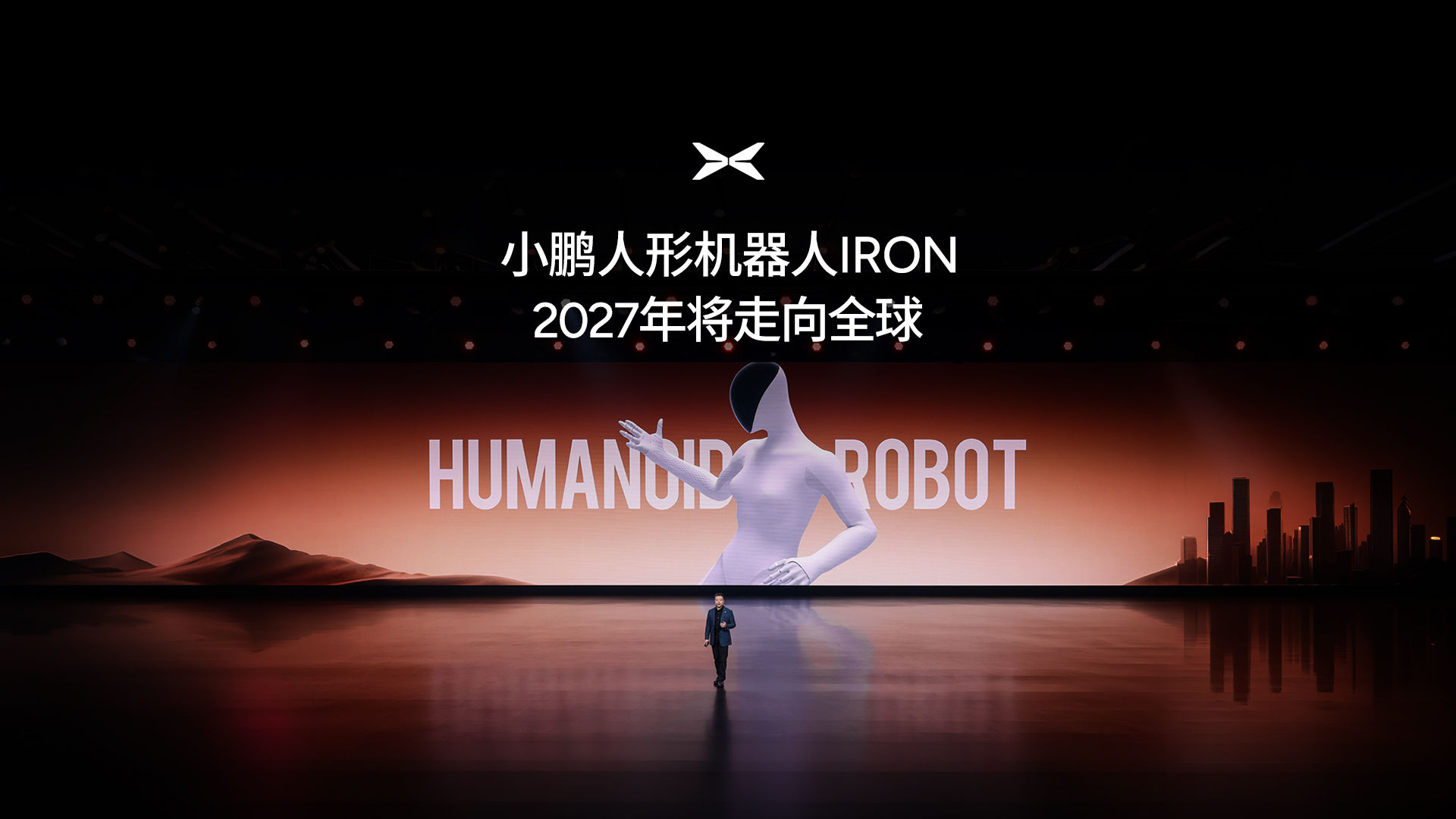 图源：小鹏集团