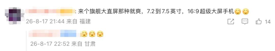 7英寸以上超大手机,是不是厂商的「没活硬整」?