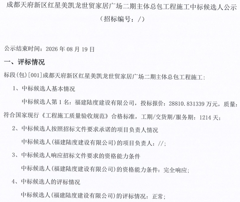 往后至少三年时间里，牧华路和剑南大道的交叉口，将是一片热火朝天的工地。
