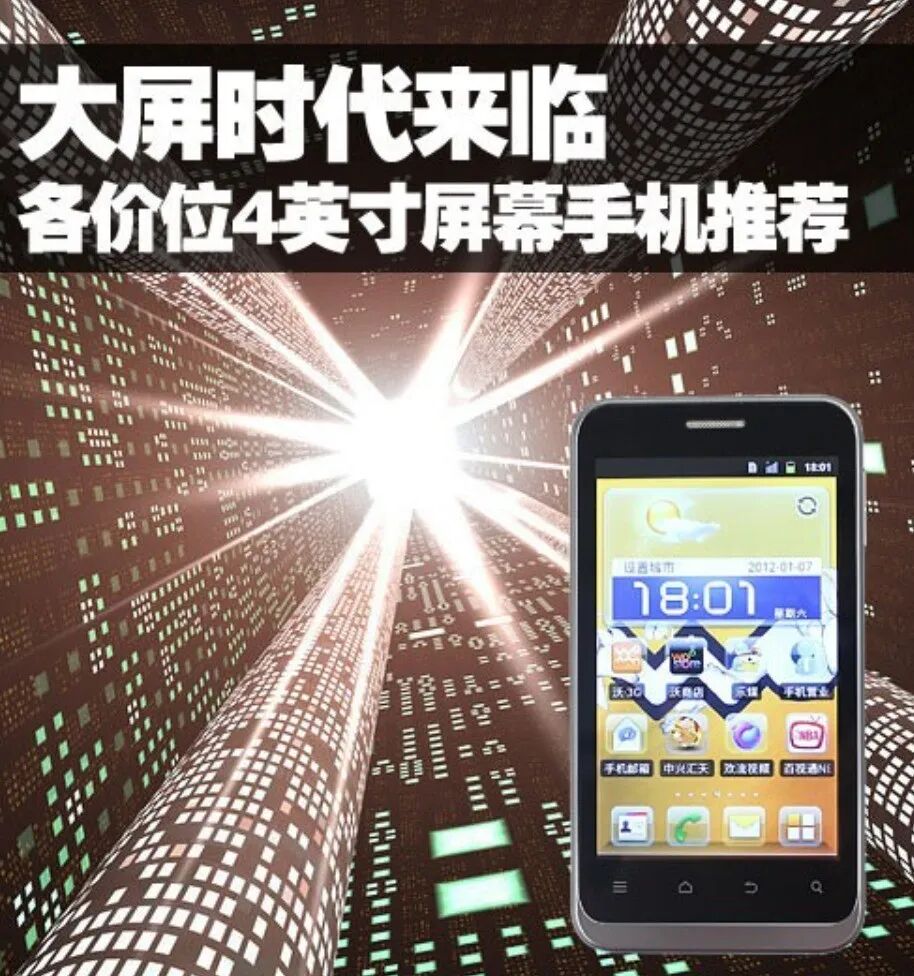 7英寸以上超大手机,是不是厂商的「没活硬整」?