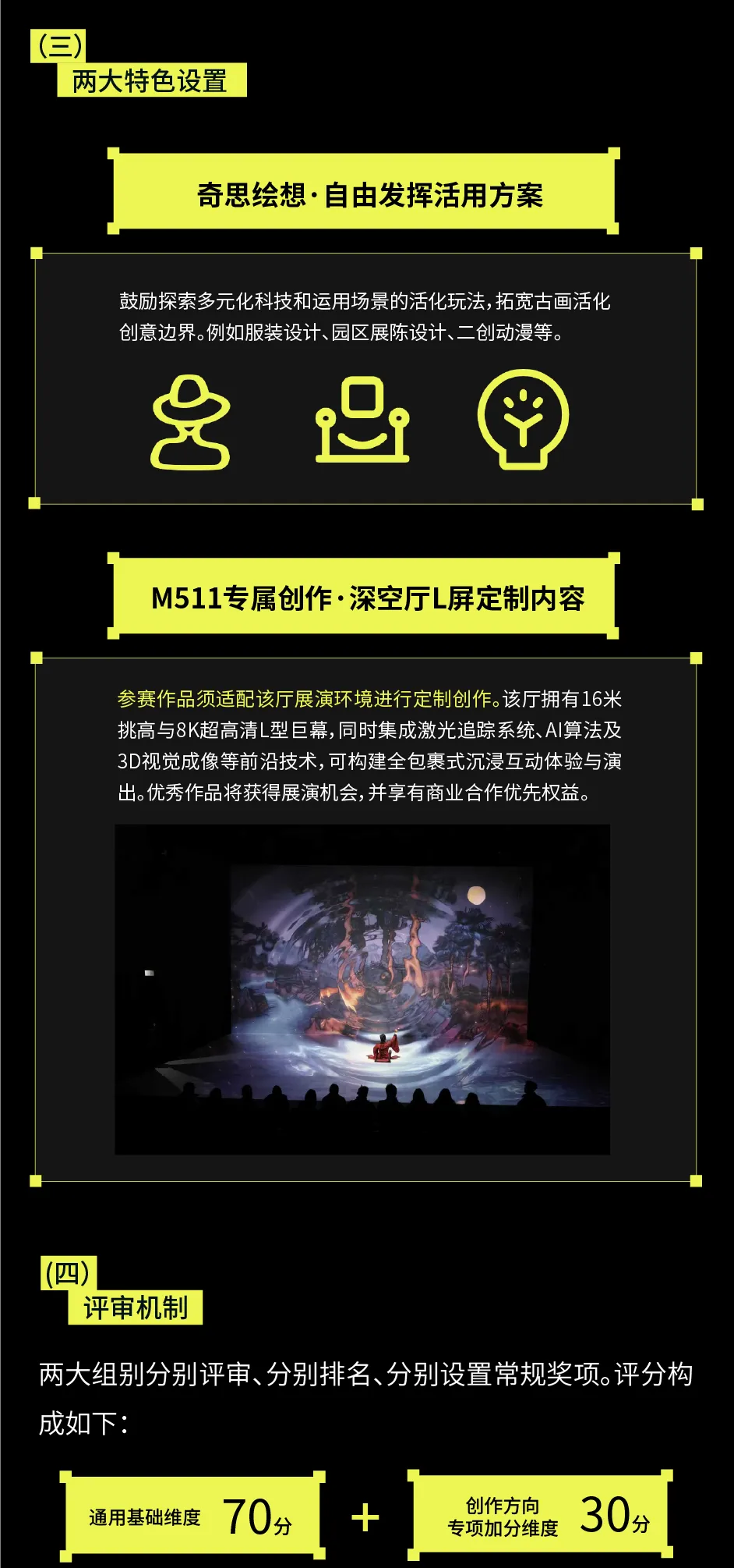 2026“古画+AI&XR”创新大赛全球征集