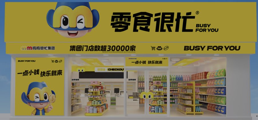 ▲据零食很忙官网