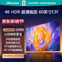 海信（Hisense）60E3F电视 全面屏电视4K超高清手机智慧语音平板电视 60英寸