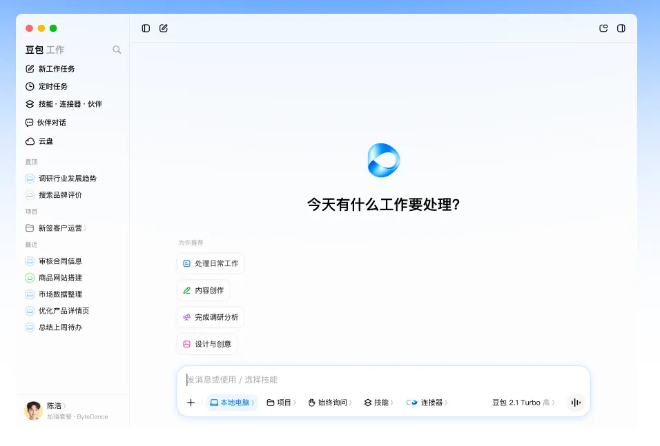 豆包工作