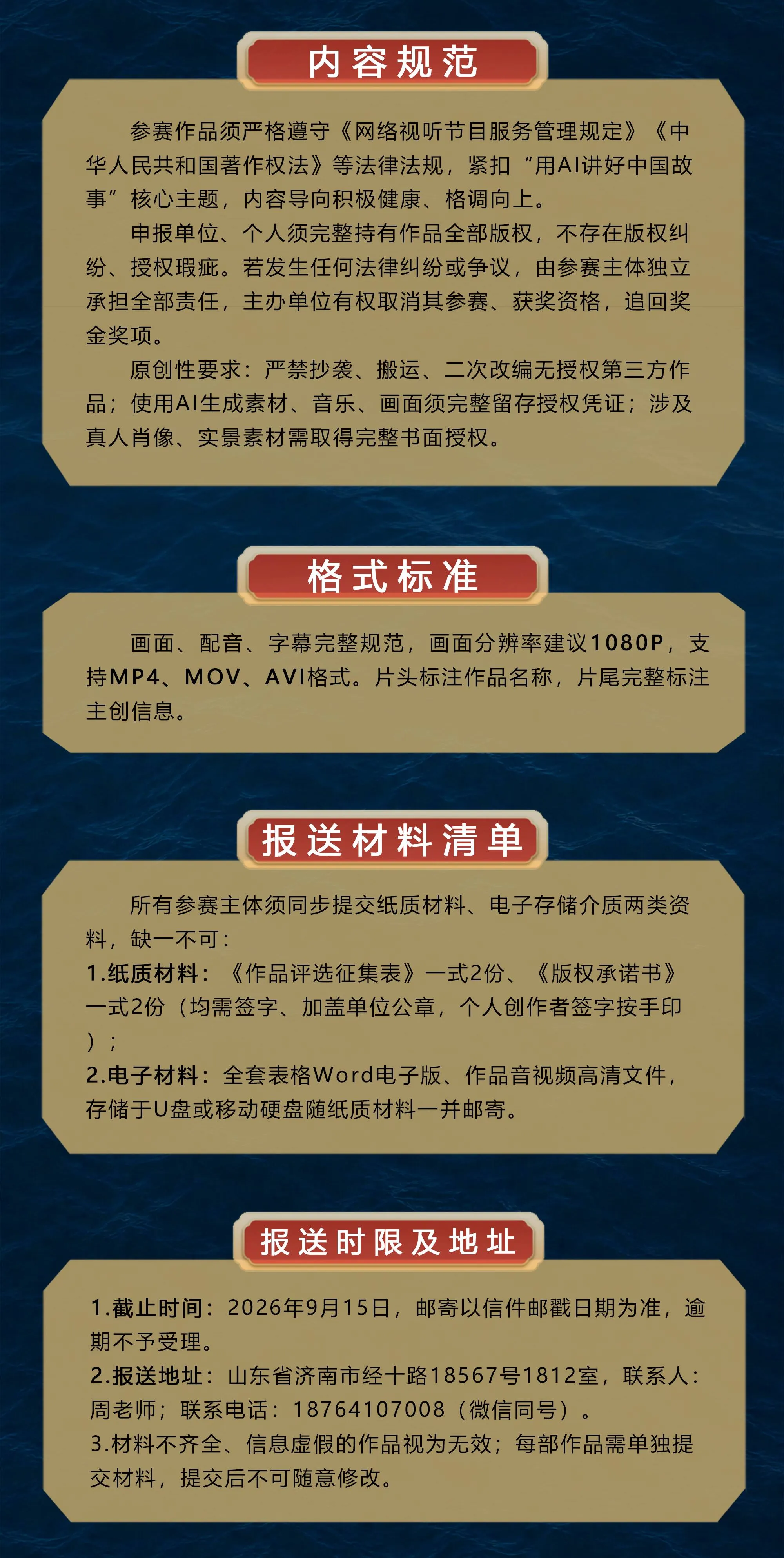 2026年“元启东方·灿筑华章”AI短片大赛