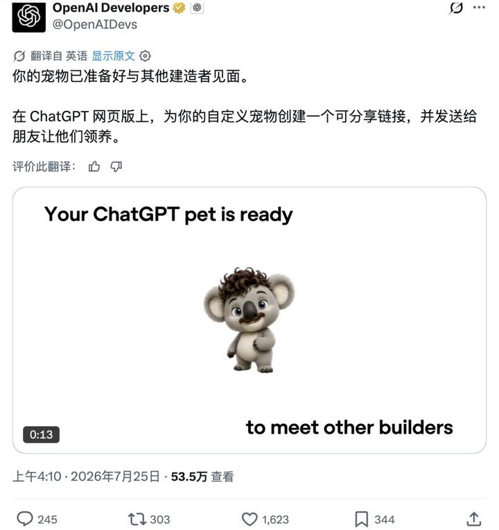 图｜OpenAI