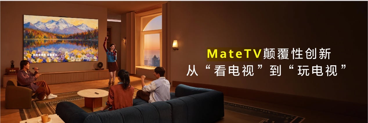 硬件只是起点:鸿蒙如何重新定义大屏的长期进化力