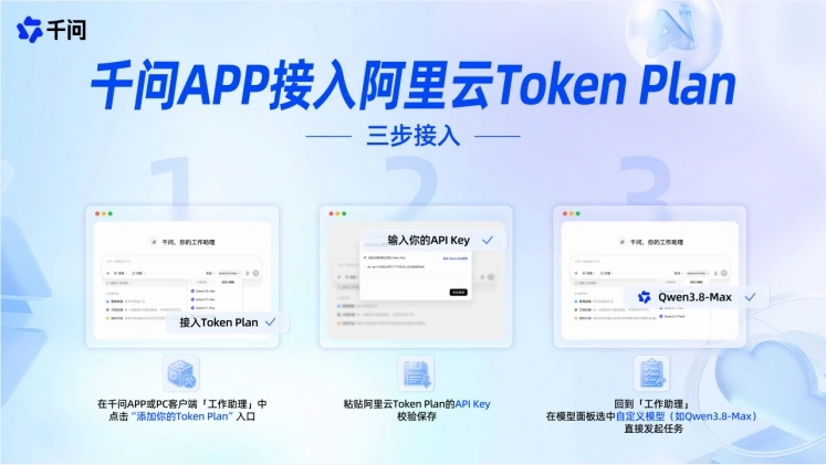 千问APP