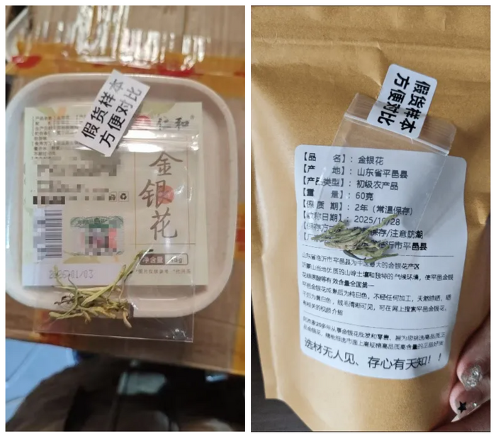 商家在商详页中展示的假货外包装图