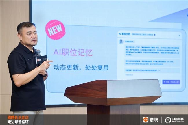 同道猎聘集团副总裁刘飞在主题演讲中