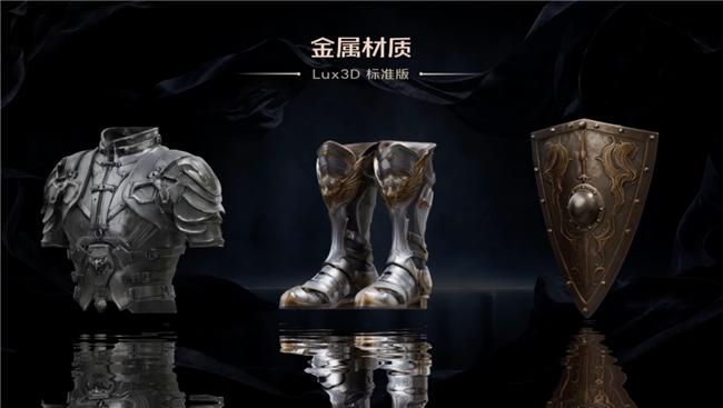 （Lux3D生成效果）