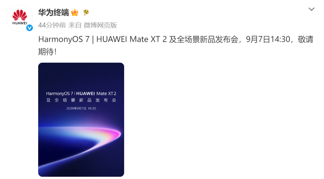 华为Mate XT 2