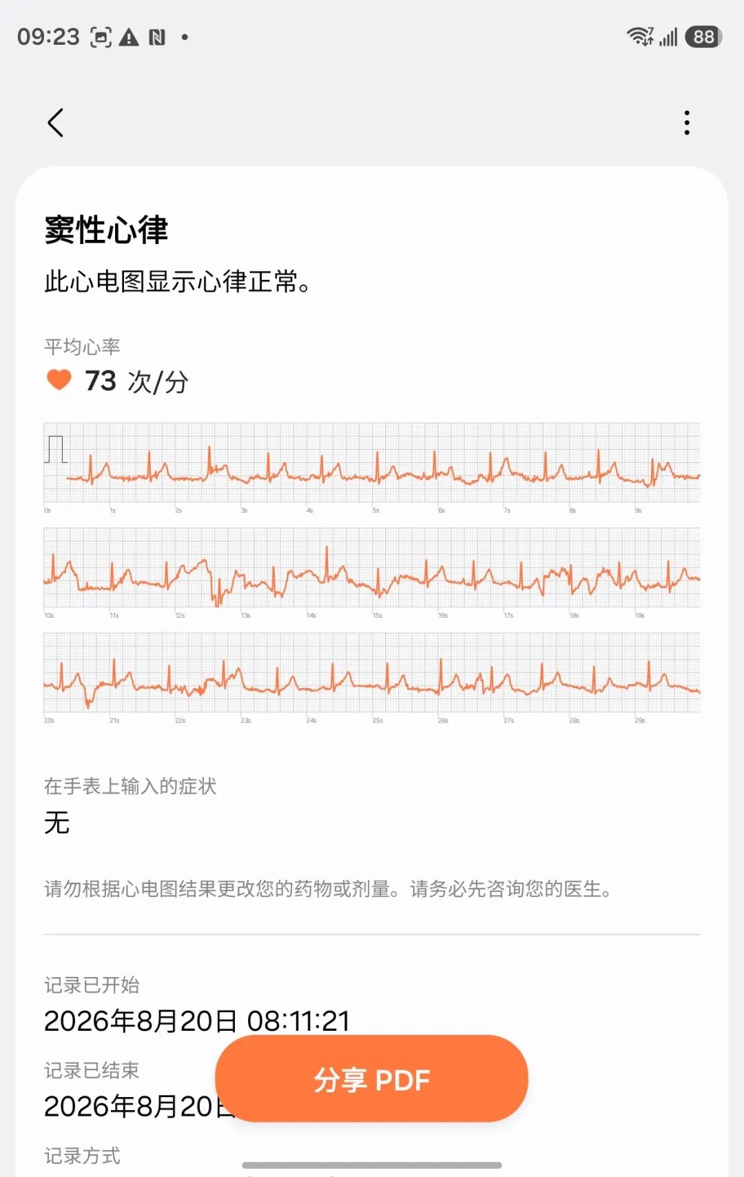 三星Galaxy Watch9全面体验:轻巧机身里的出色Galaxy体验
