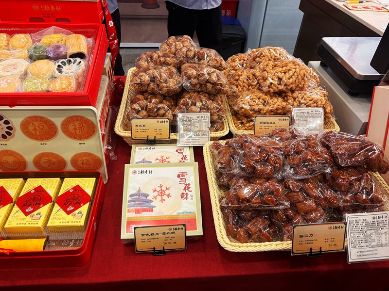 北京稻香村“零号寻宝馆”内的爆款三样产品。新京报记者 展圣洁 摄