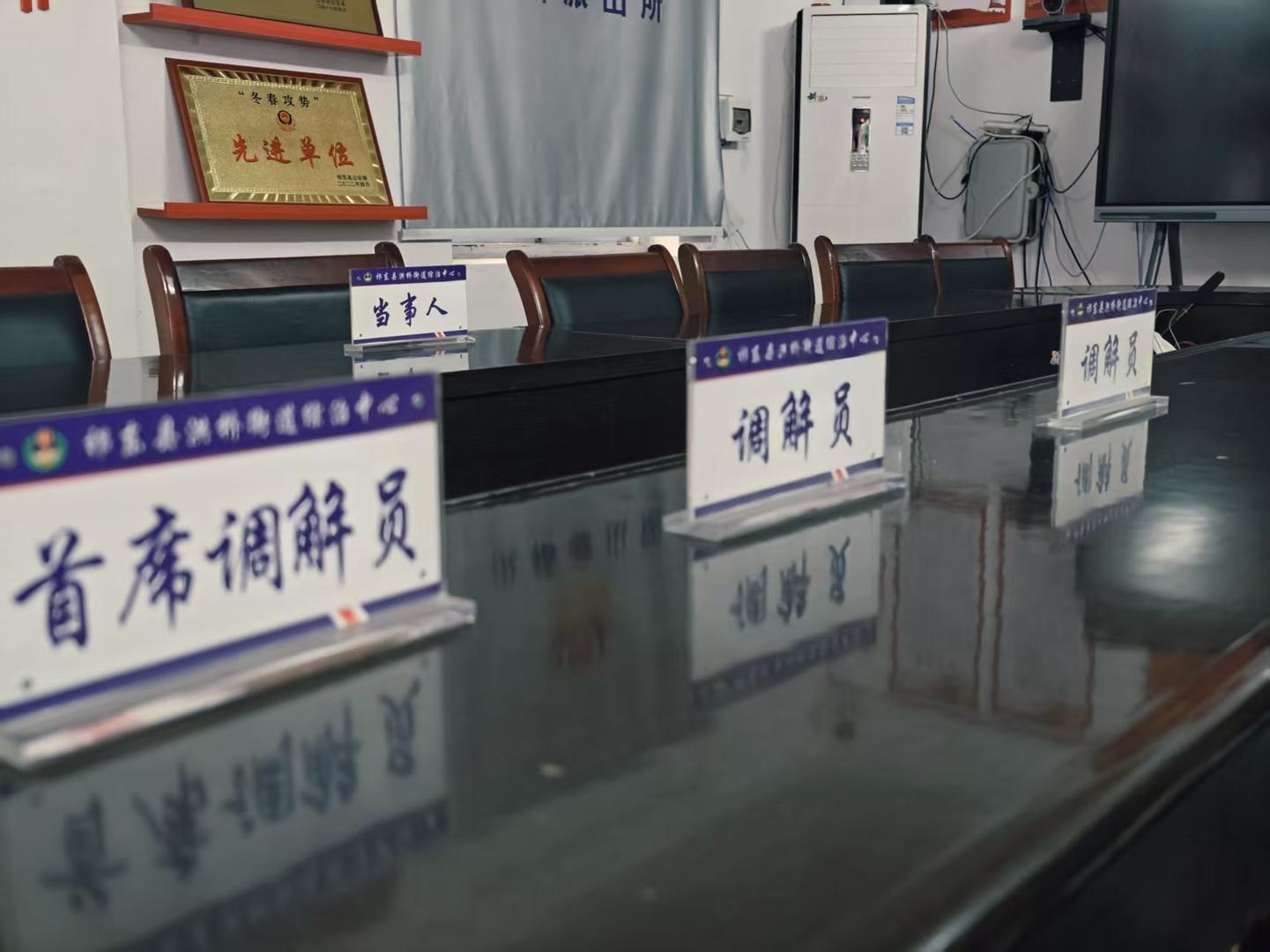 ↑洪桥街道综治中心调解室。图据人民日报