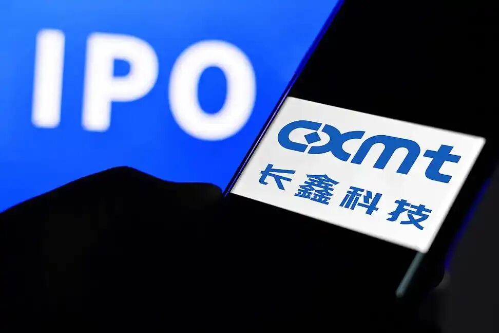 和众汇富研究手记:长鑫科技冲击万亿估值