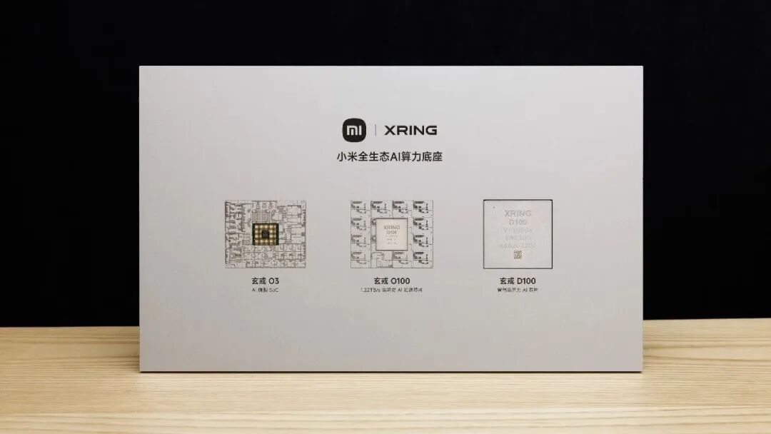 图源小米公司微信公众号