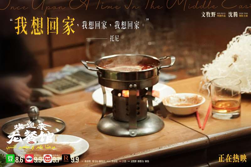 图中右边为制作风格怪异、中西混搭的蝎子爬圣诞树，看似离奇，恰恰外化出角色身不由己、隐忍求生的无奈处境。
