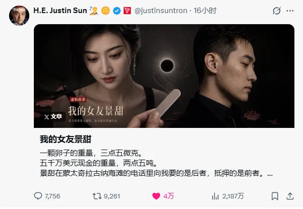 孙宇晨小作文被蒸馏成15KB AI技能包