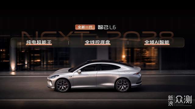 19.99万元起！全新一代智己L6惊艳上市_新浪众测
