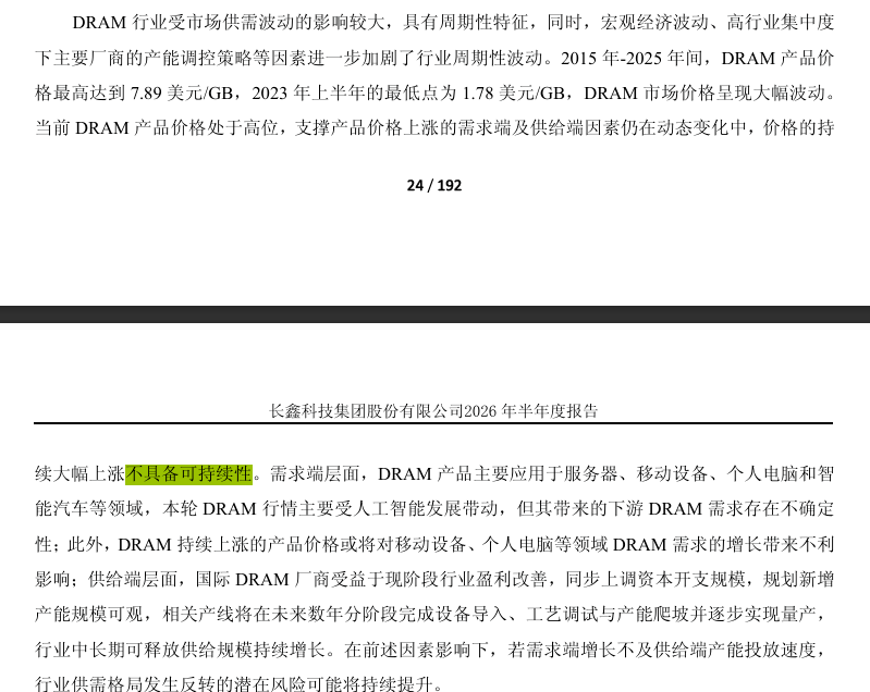 ▲据企业财报