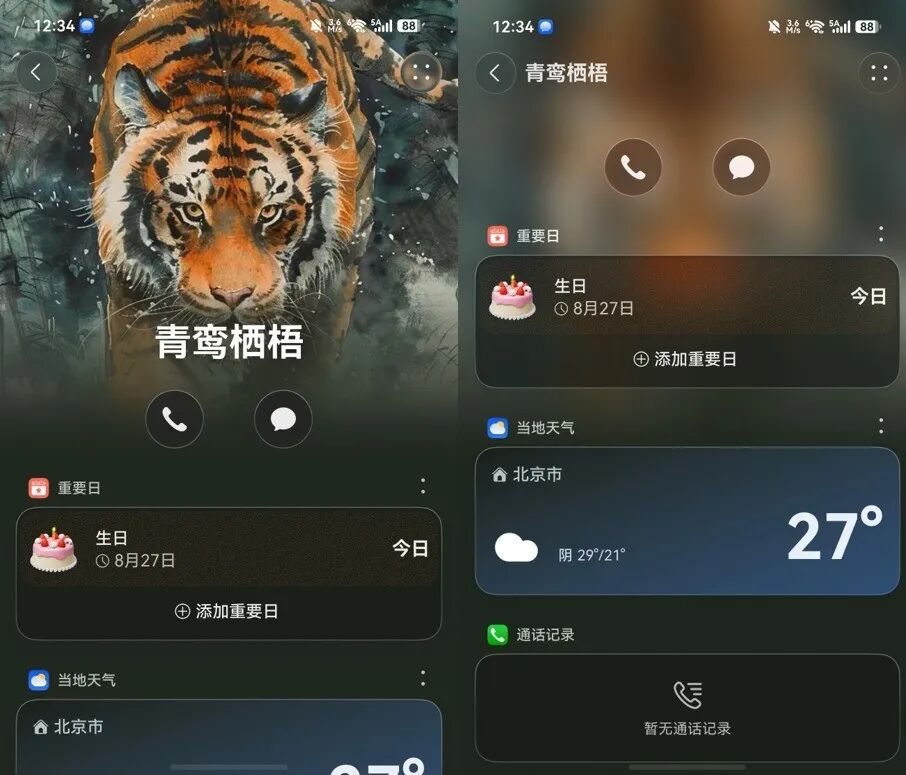 华为 Pura X View深度体验 旦阔难回