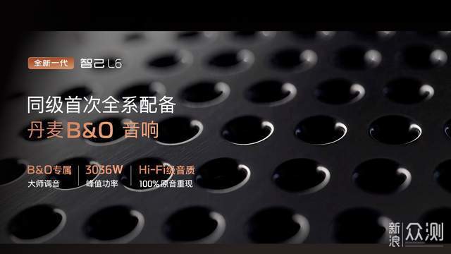 19.99万元起！全新一代智己L6惊艳上市_新浪众测