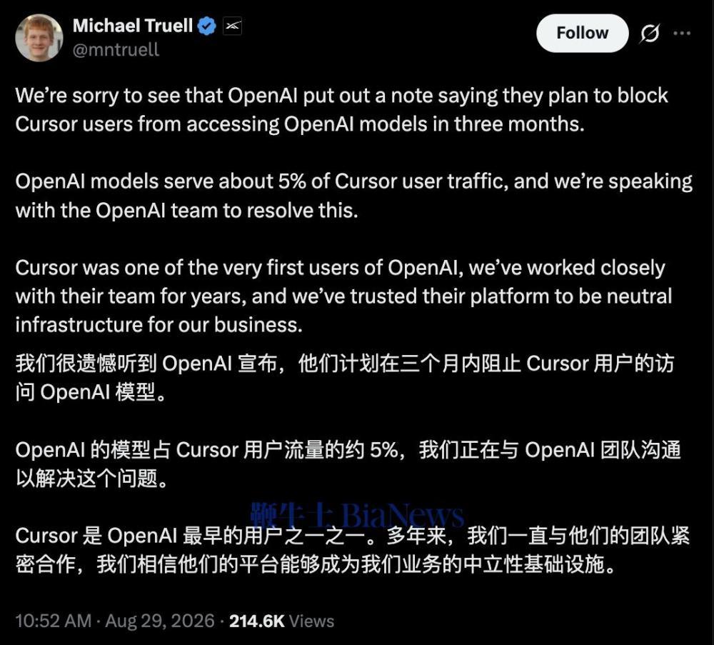 从OpenAI的表态来看，这次终止合作已经不只是普通的商业合同调整。