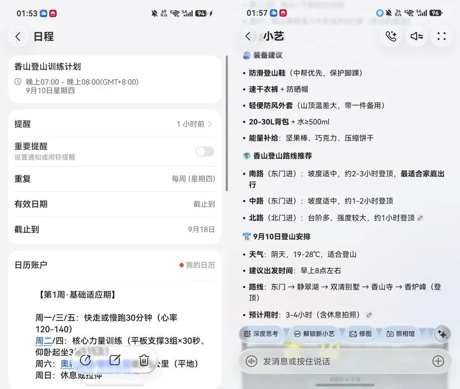华为 Pura X View深度体验 旦阔难回
