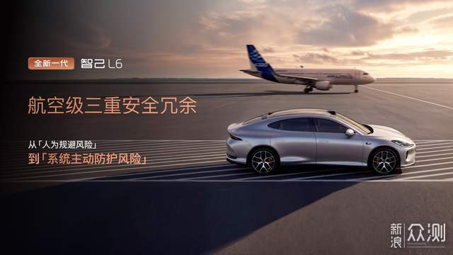 19.99万元起！全新一代智己L6惊艳上市_新浪众测