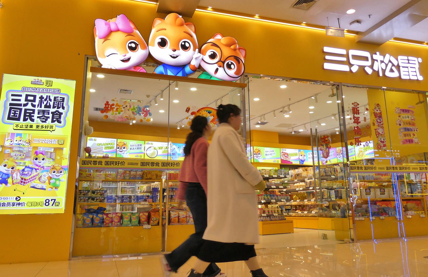 ▲三只松鼠门店（资料图） 据视觉中国