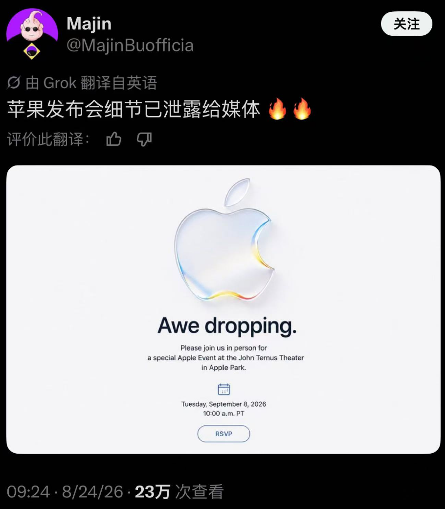 库克谢幕作：苹果连发两台Mac价格暴涨，搭M6、M5 Pro双芯王炸