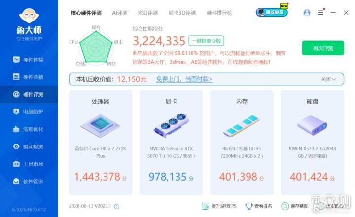 270K+5070Ti名人堂+乔思伯X400CG海景房_新浪众测