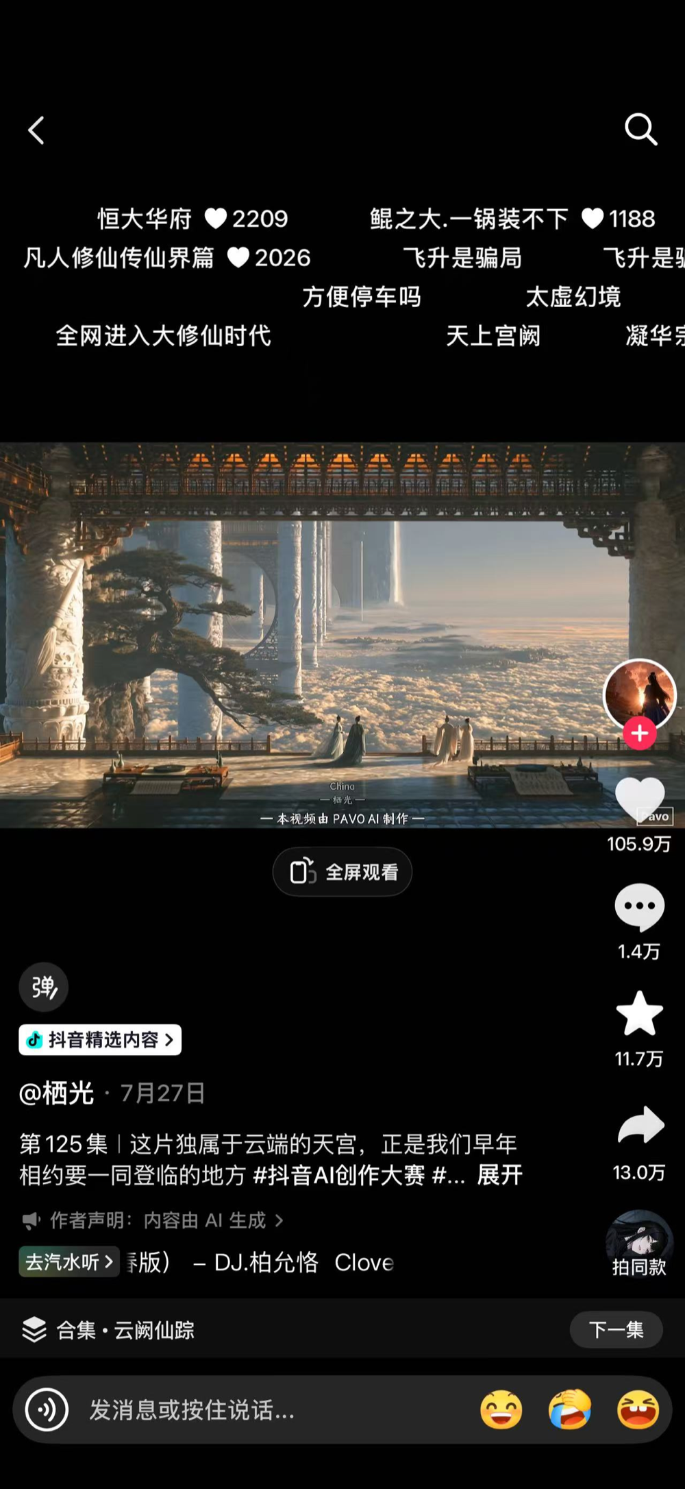 拍AI短剧的成本，被这款免费的视频模型打到地板｜实测Pavo