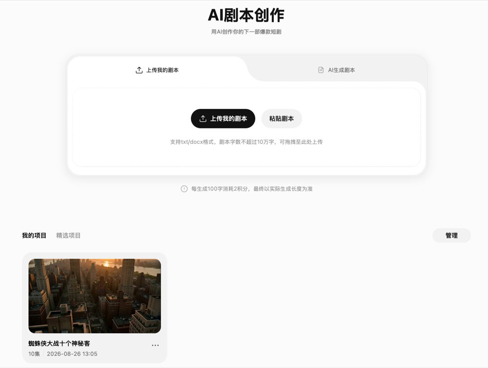 拍AI短剧的成本，被这款免费的视频模型打到地板｜实测Pavo