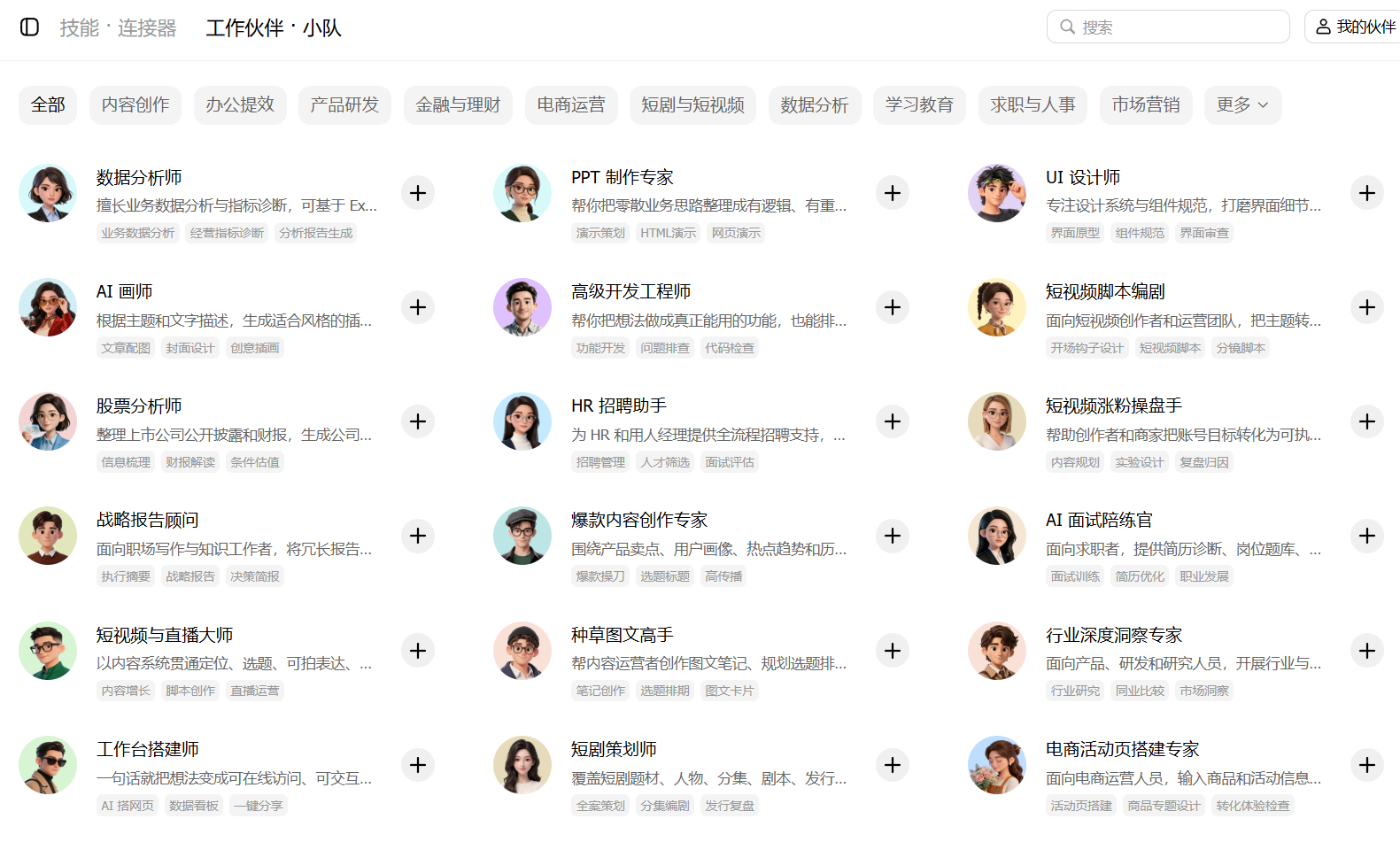 深度体验豆包工作48小时，我发现通用Agent搞不定的企业场景，它有了新解法